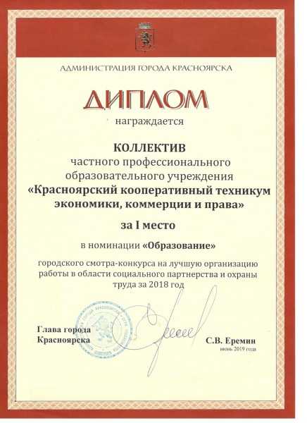 диплом.jpeg диплом.jpeg